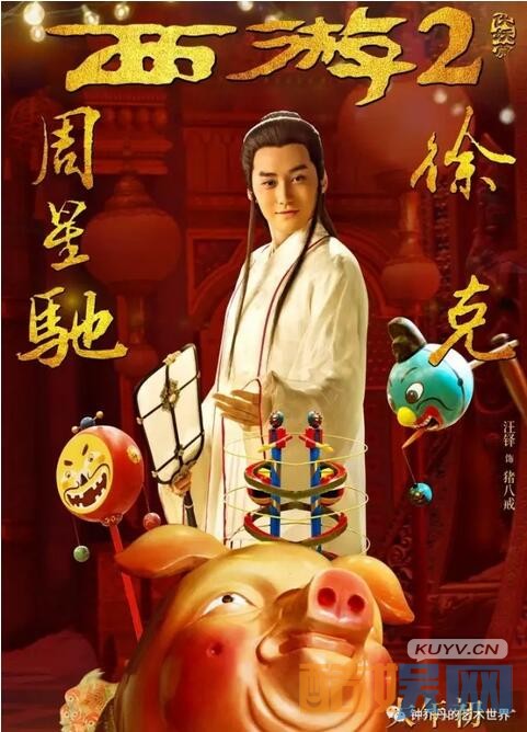 《西游伏妖篇》你真的看懂了吗？《西游伏妖篇》好看吗？