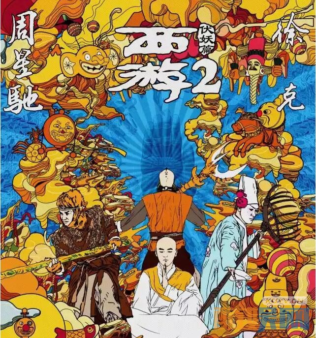 《西游伏妖篇》你真的看懂了吗？《西游伏妖篇》好看吗？