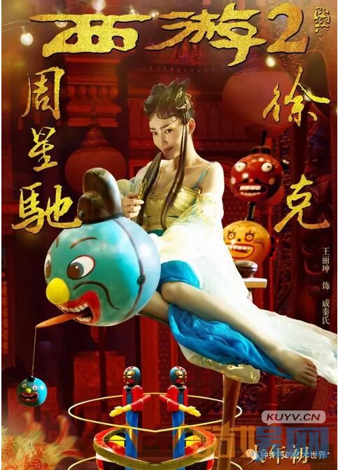 《西游伏妖篇》你真的看懂了吗？《西游伏妖篇》好看吗？