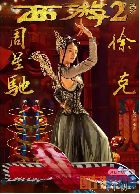 《西游伏妖篇》你真的看懂了吗？《西游伏妖篇》好看吗？