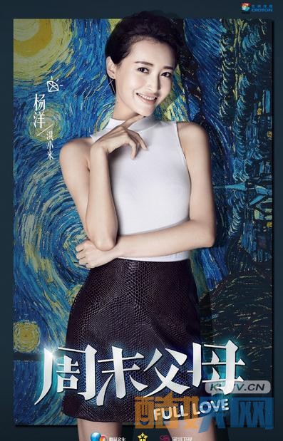 周末父母角色介绍