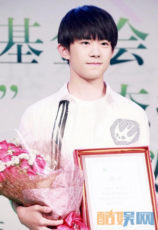 易烊千玺中国公益大使照