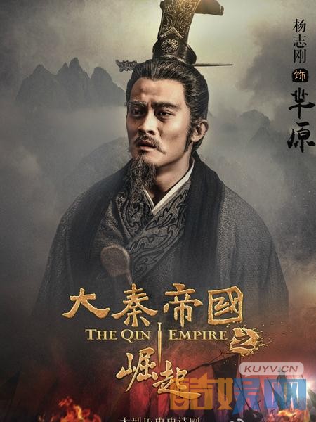大秦帝国之崛起角色介绍