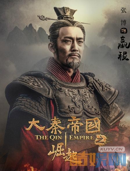 大秦帝国之崛起剧情介绍