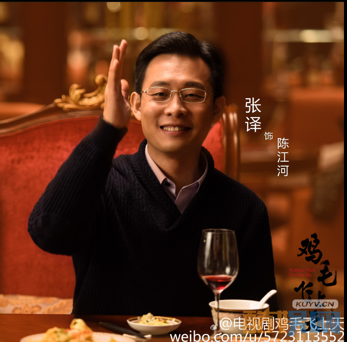 鸡毛飞上天海报