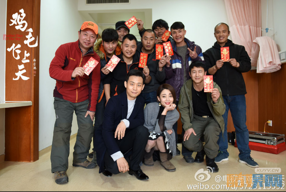 鸡毛飞上天片场照