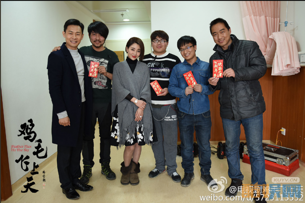 鸡毛飞上天片场照