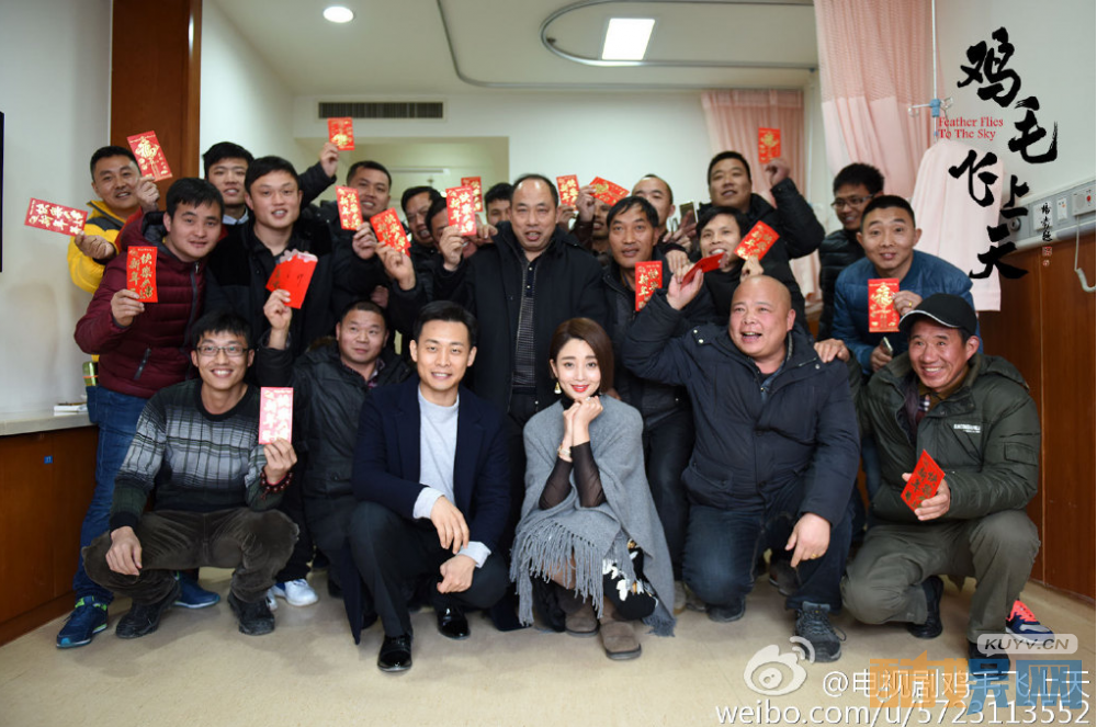 鸡毛飞上天片场照