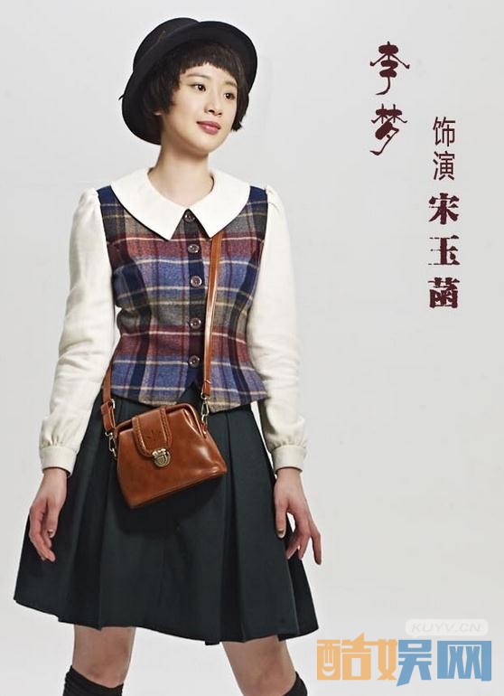 黎明决战宋玉菡是谁扮演的？宋玉菡扮演者李梦个人资料介绍