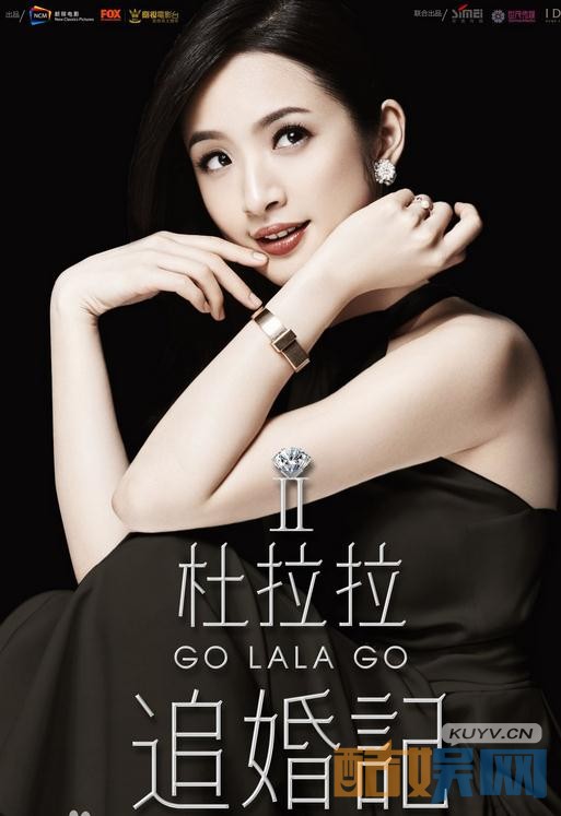林依晨《杜拉拉追婚记》剧照