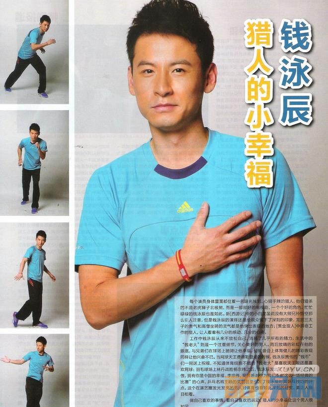 钱泳辰报刊杂志大片