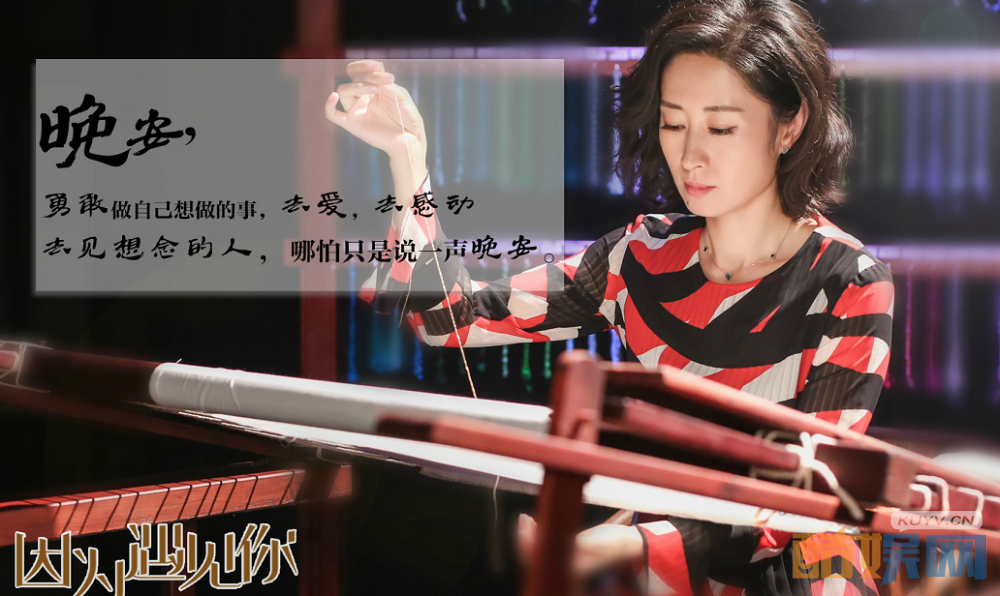 电视剧因为遇见你剧情分集介绍第44集