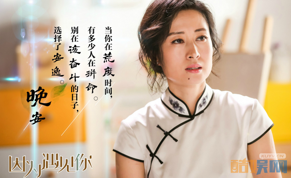 电视剧因为遇见你剧情分集介绍第46集