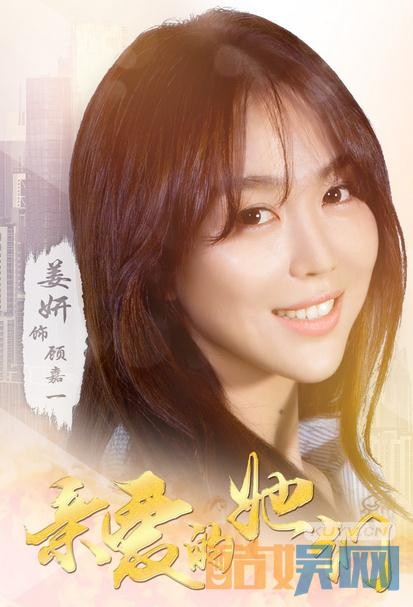 【姜妍】图片_姜妍个人资料简介_电视剧电影_情感经历-明星库