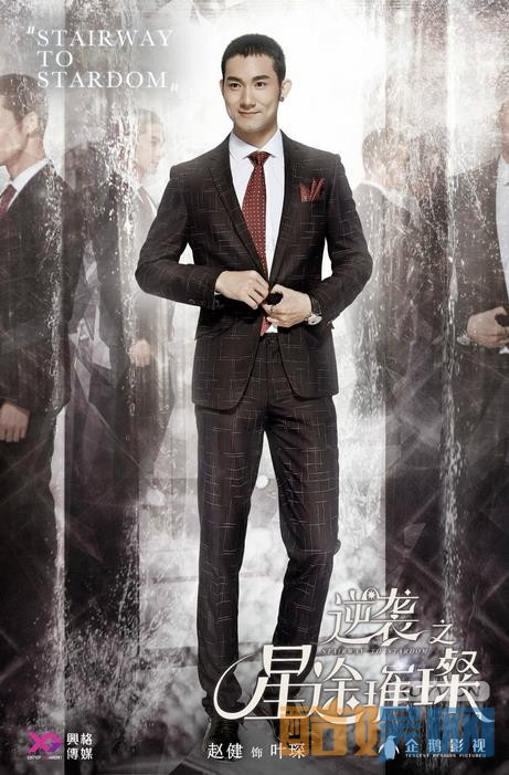 逆袭之星途璀璨角色介绍