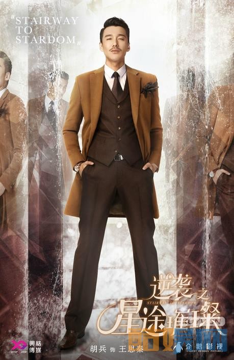 逆袭之星途璀璨角色介绍