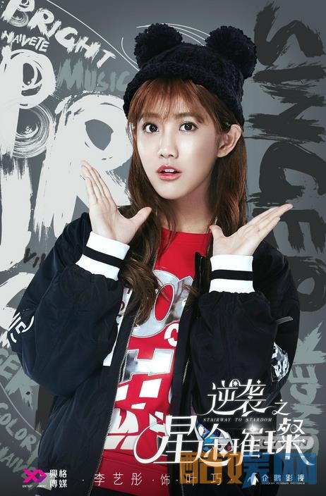 逆袭之星途璀璨角色介绍