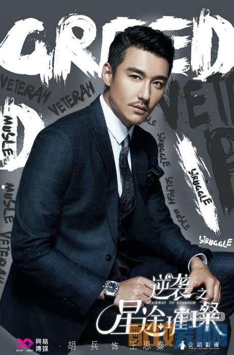 逆袭之星途璀璨什么时候播 逆袭之星途璀璨播出时间