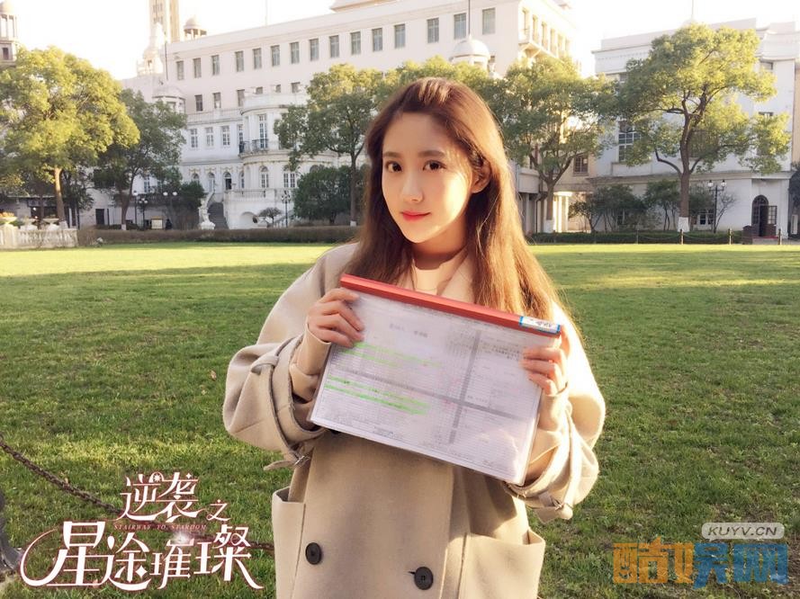 逆袭之星途璀璨片场照