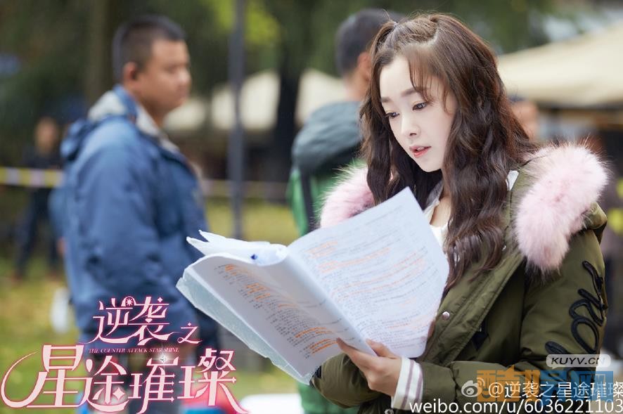 逆袭之星途璀璨片场照