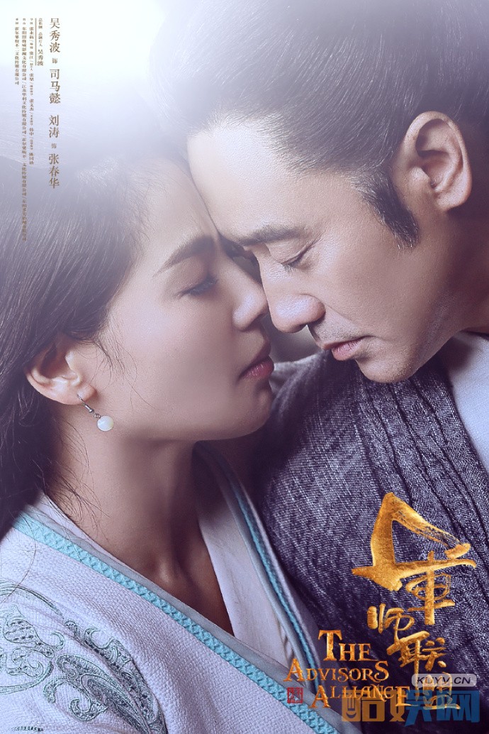 电视剧军师联盟剧情分集介绍第23集