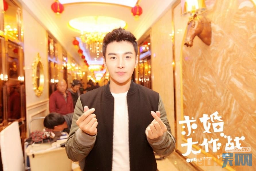 求婚大作战片场照