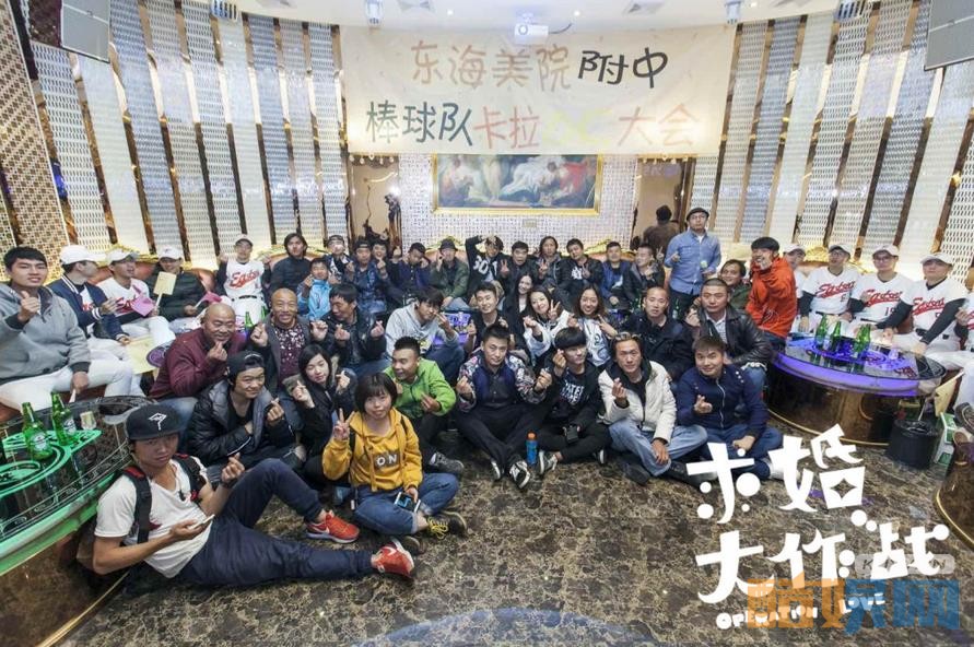 求婚大作战片场照