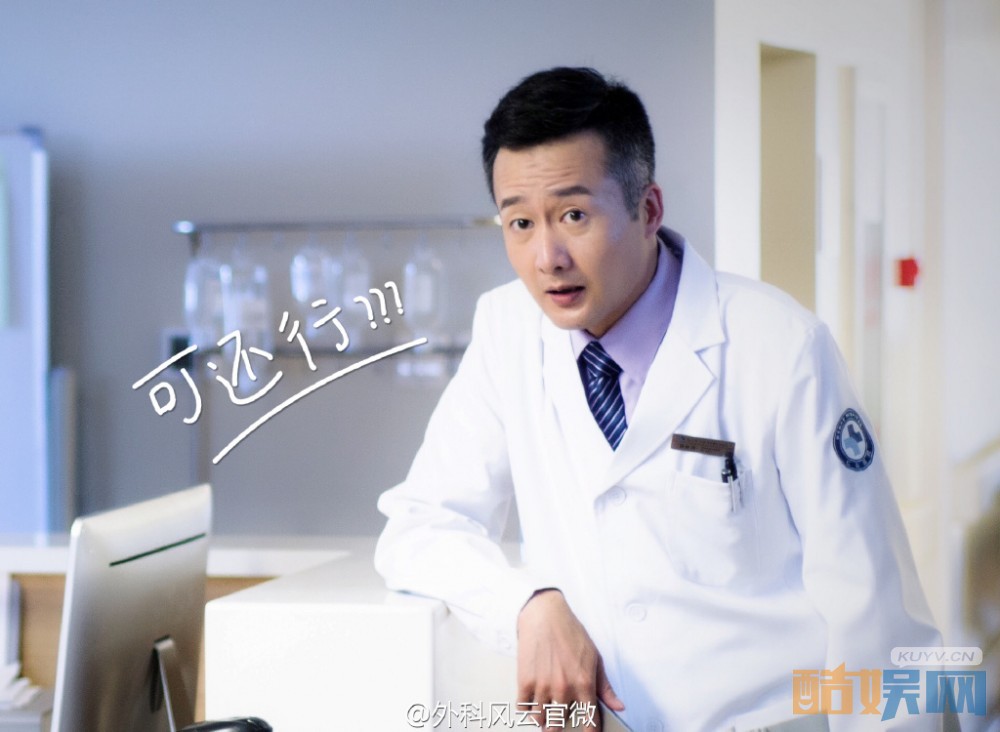 电视剧外科风云剧情分集介绍第31集