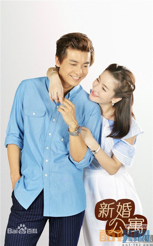 李佳航《新婚公寓剧照》