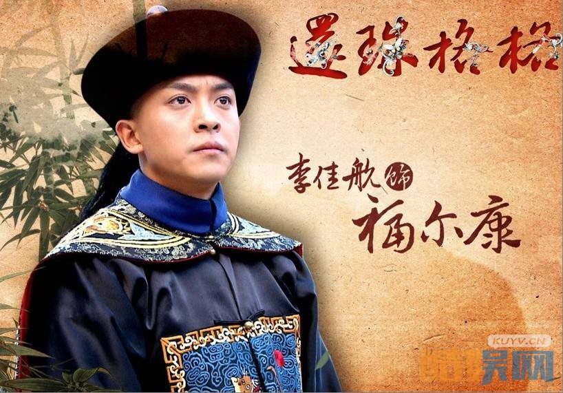 李佳航《新还珠格格》剧照