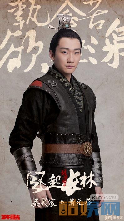 琅琊榜之风起长林角色介绍