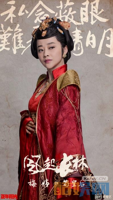 琅琊榜之风起长林角色介绍