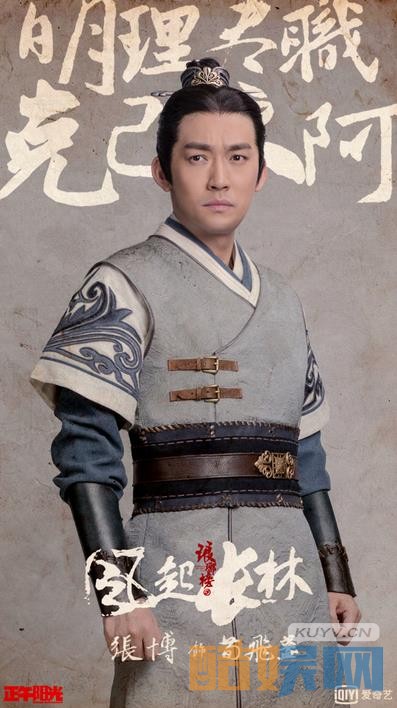 琅琊榜之风起长林角色介绍