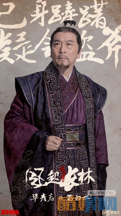 琅琊榜之风起长林角色介绍