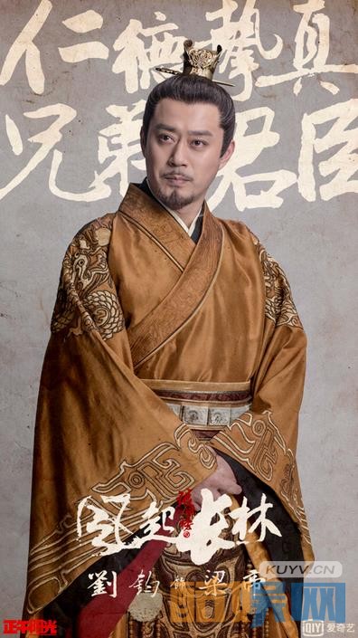 琅琊榜之风起长林角色介绍