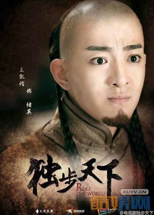 电视剧独步天下剧情分集介绍第7集