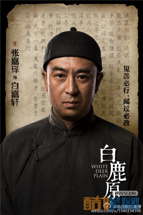 白鹿原什么时候播 白鹿原播出时间