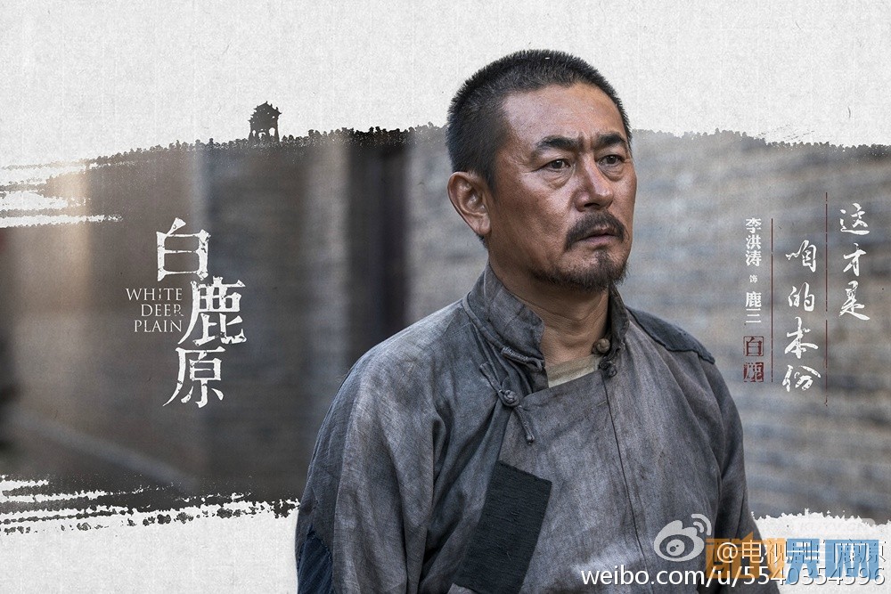 电视剧白鹿原剧情分集介绍第10集