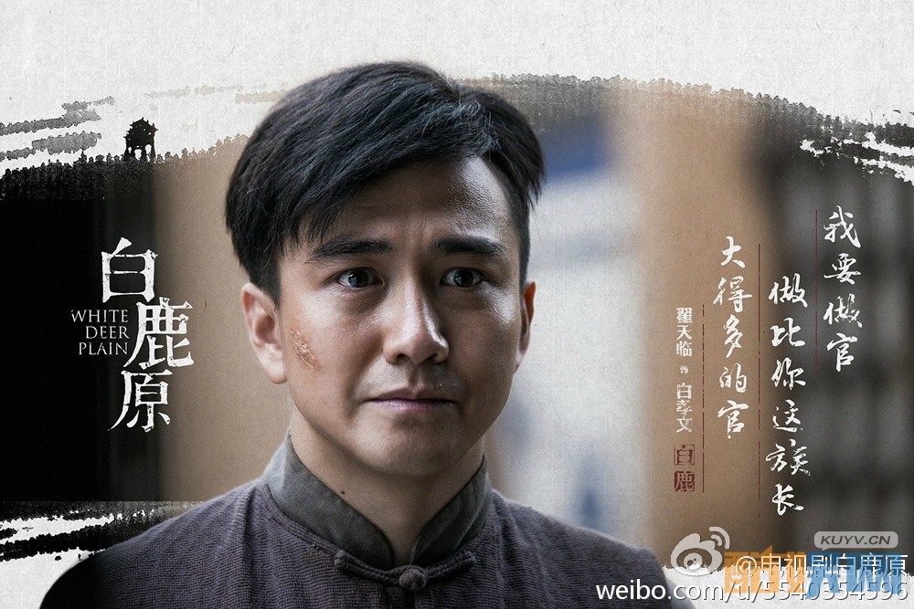 电视剧白鹿原剧情分集介绍第11集