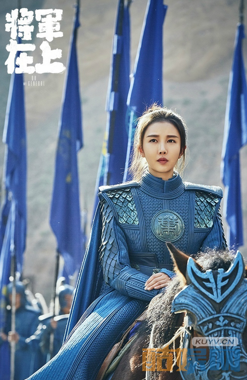 电视剧将军在上剧情分集介绍第41集