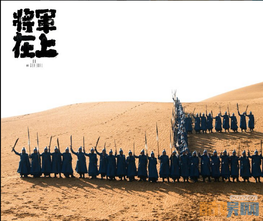 电视剧将军在上剧情分集介绍第44集