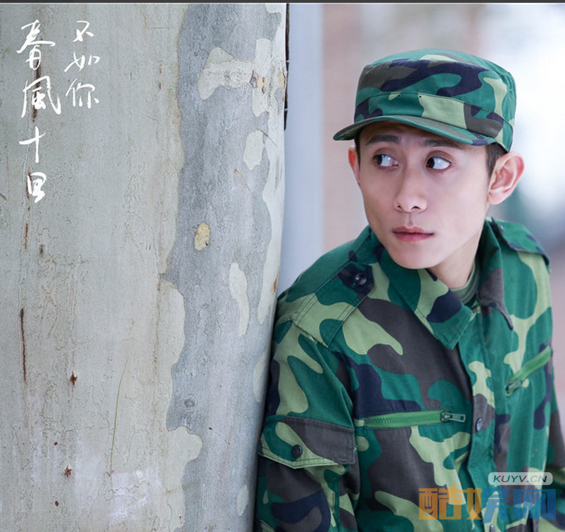 电视剧春风十里不如你剧情分集介绍第2集