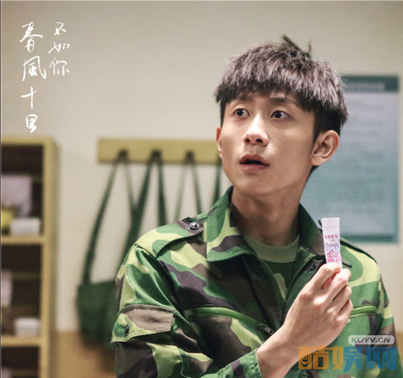 电视剧春风十里不如你剧情分集介绍第36集