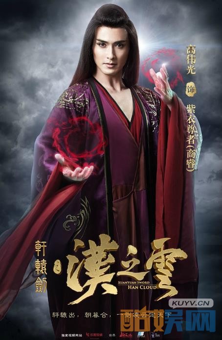 电视剧轩辕剑之汉之云剧情分集介绍第5集