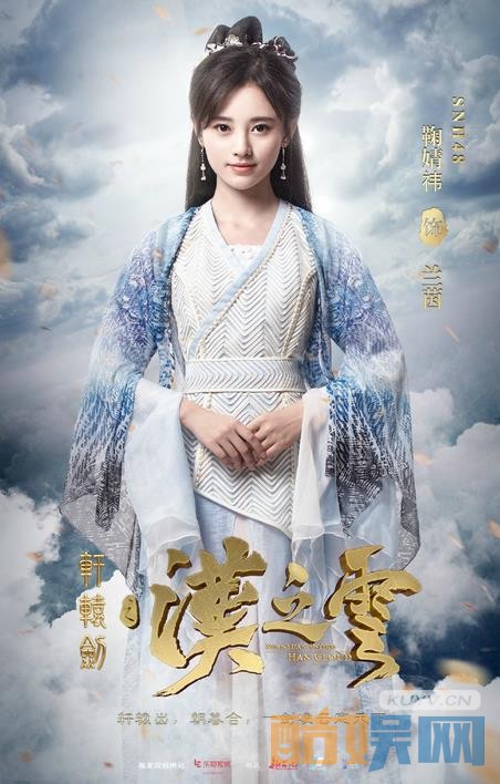 电视剧轩辕剑之汉之云剧情分集介绍第6集