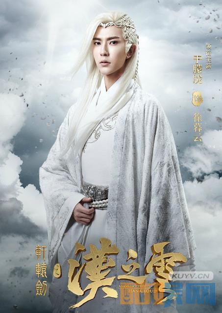 电视剧轩辕剑之汉之云剧情分集介绍第3集