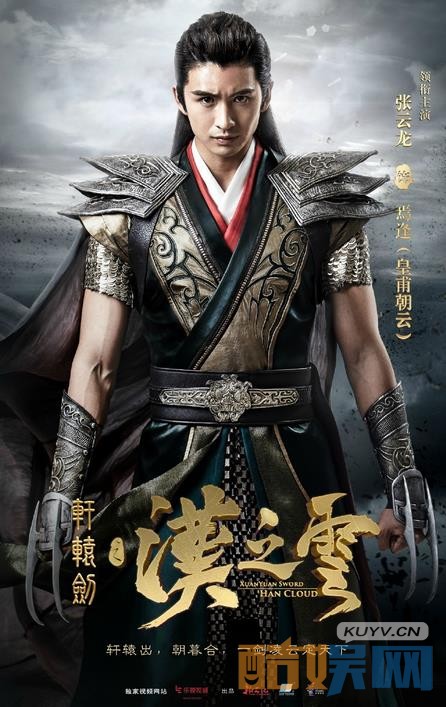 电视剧轩辕剑之汉之云剧情分集介绍第2集