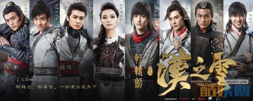 电视剧轩辕剑之汉之云剧情分集介绍第8集