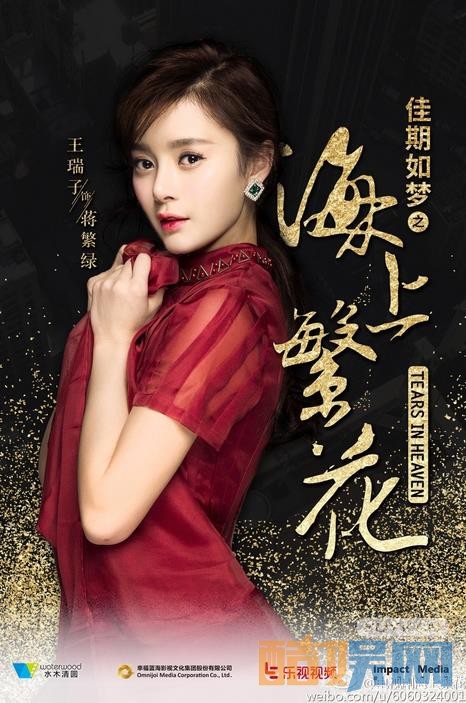 海上繁花剧情介绍 简介 1 41集 电视剧 酷娱网