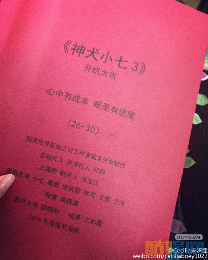 神犬小七第三季片场照